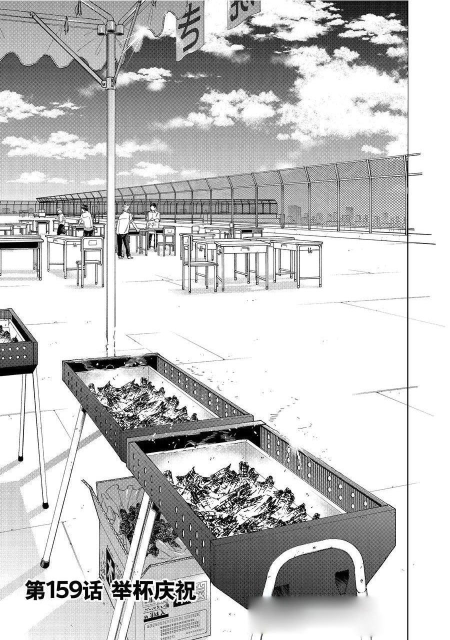 第159话1
