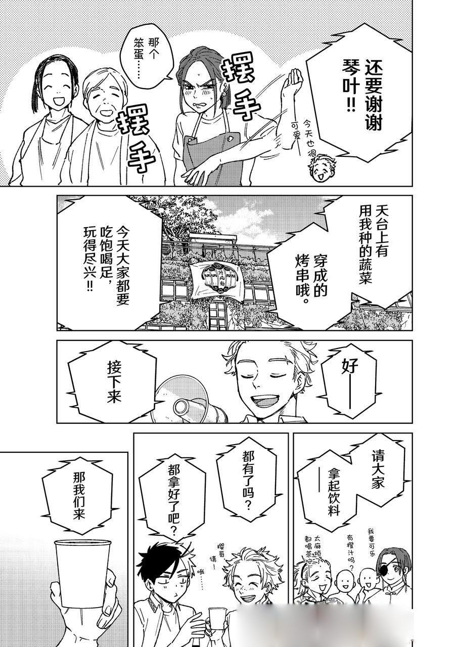 第159话11
