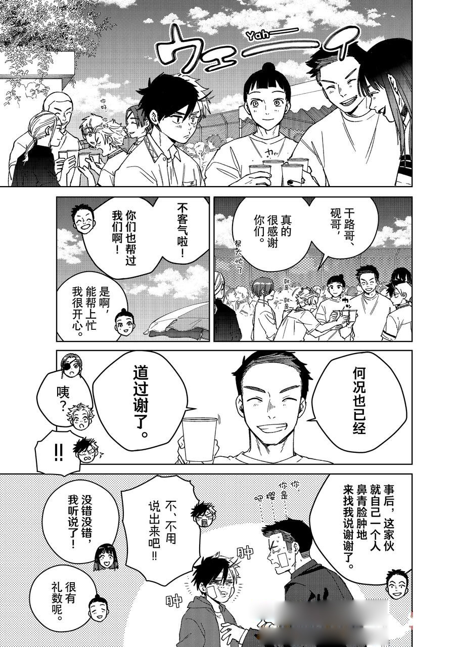 第159话17