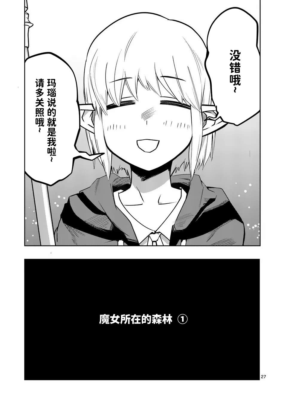 第57话27