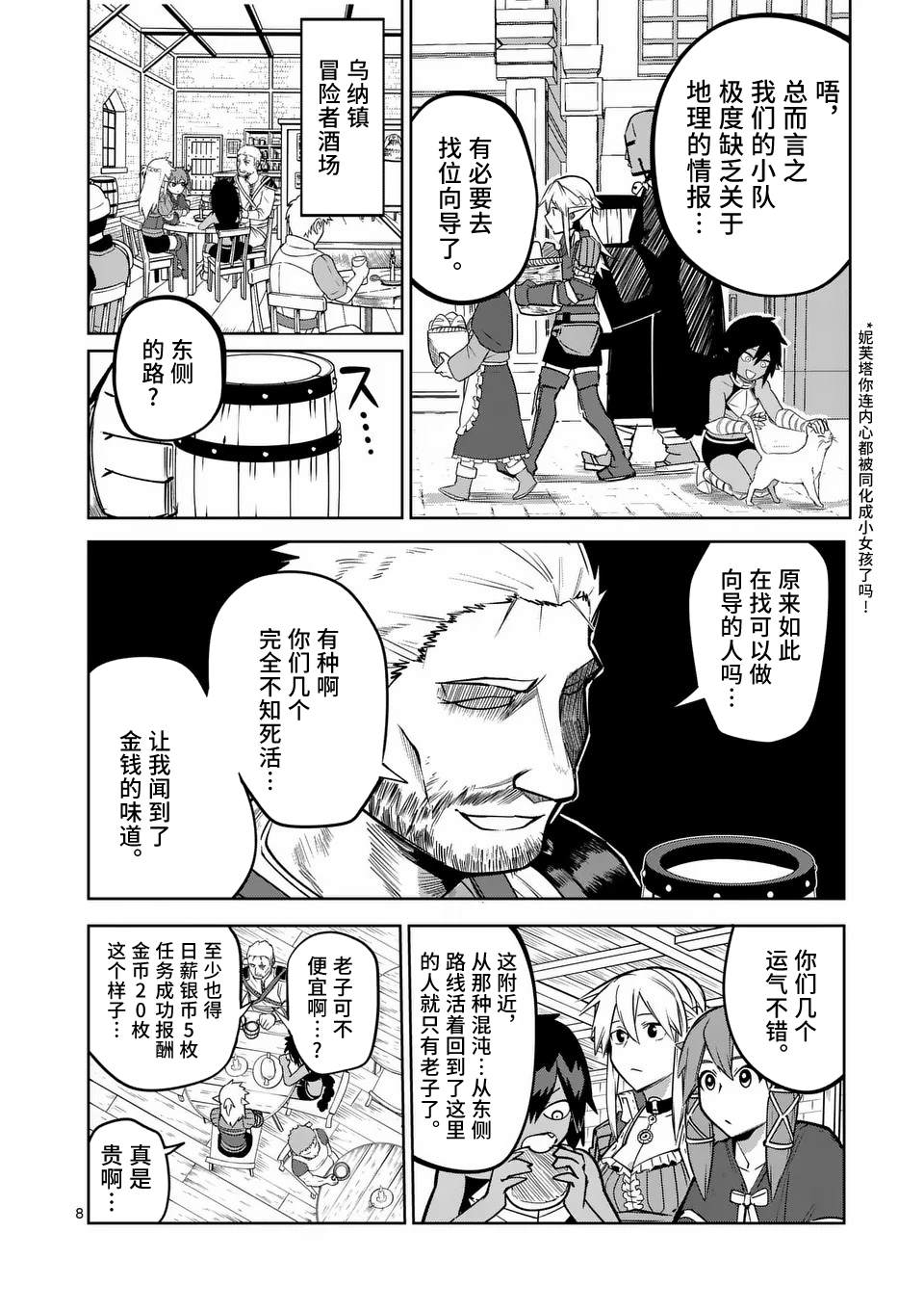 第57话8