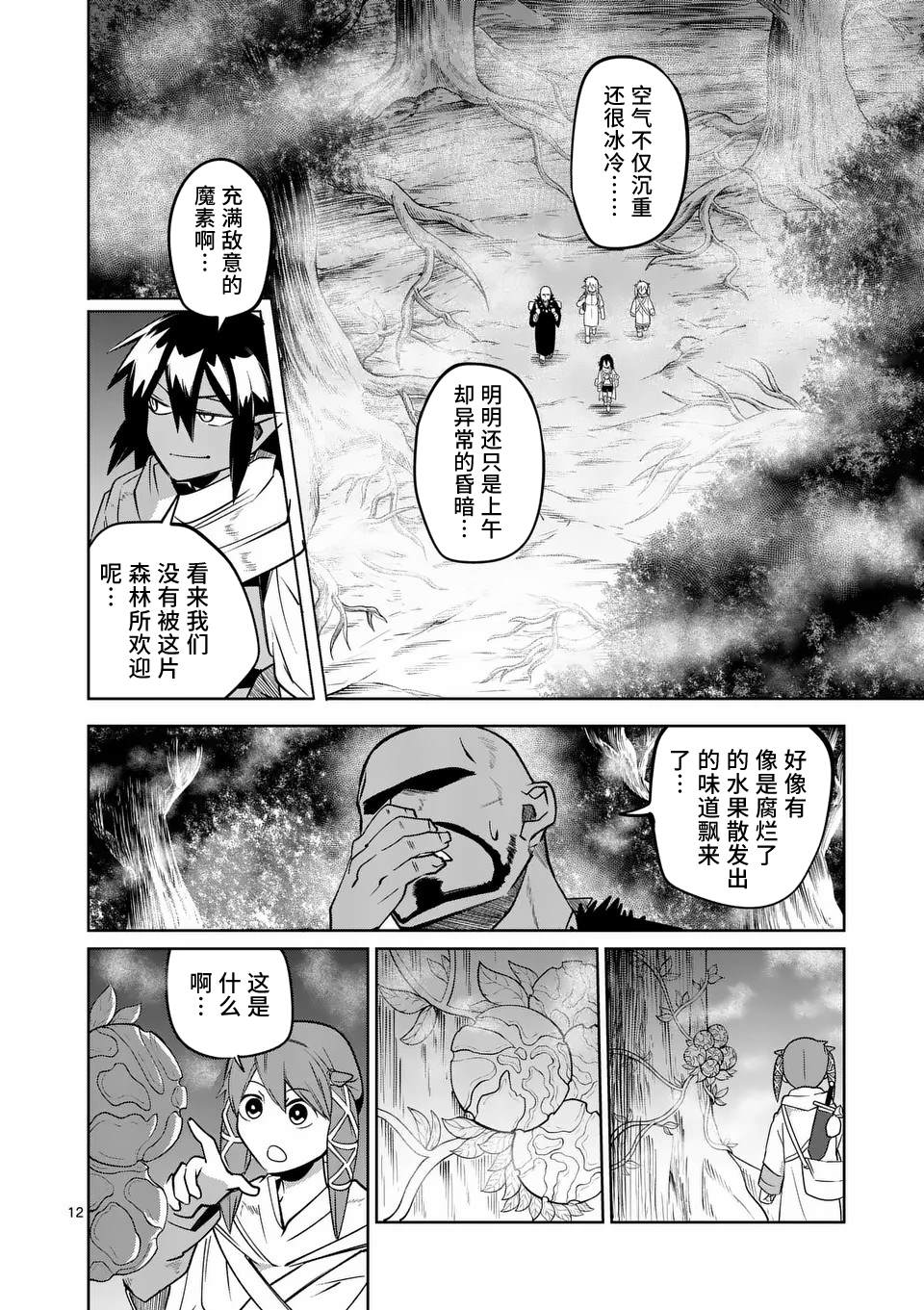 第57话12