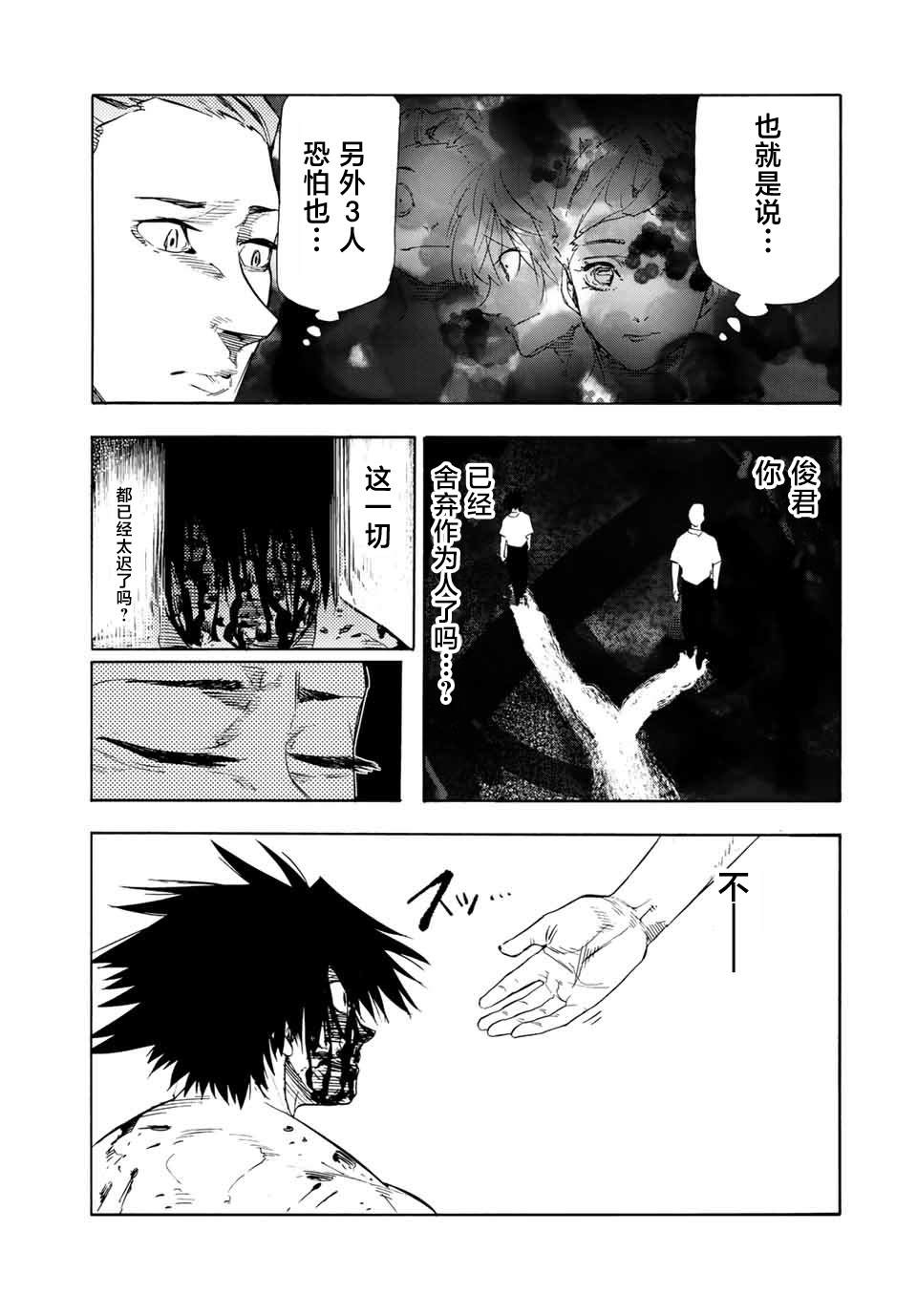 第58话3