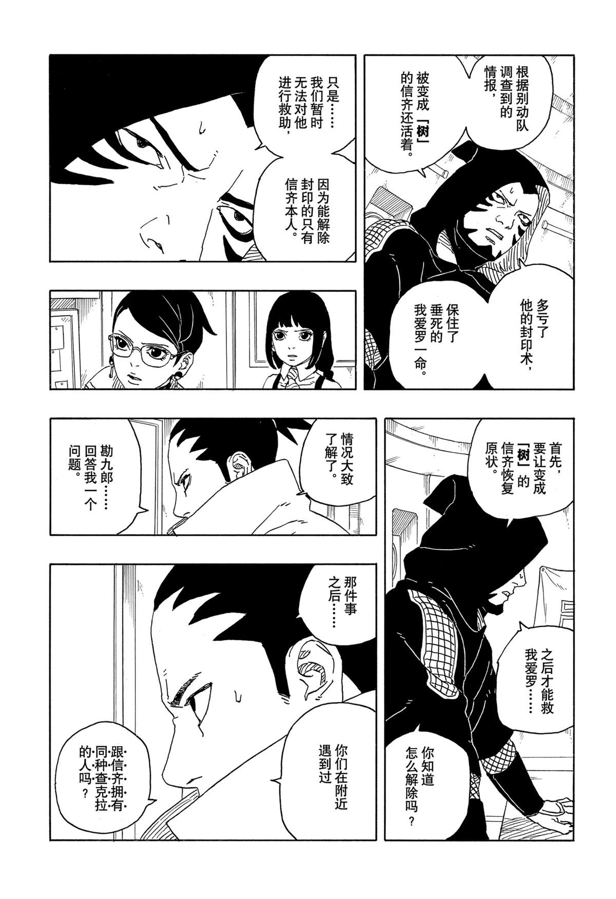 第95话13