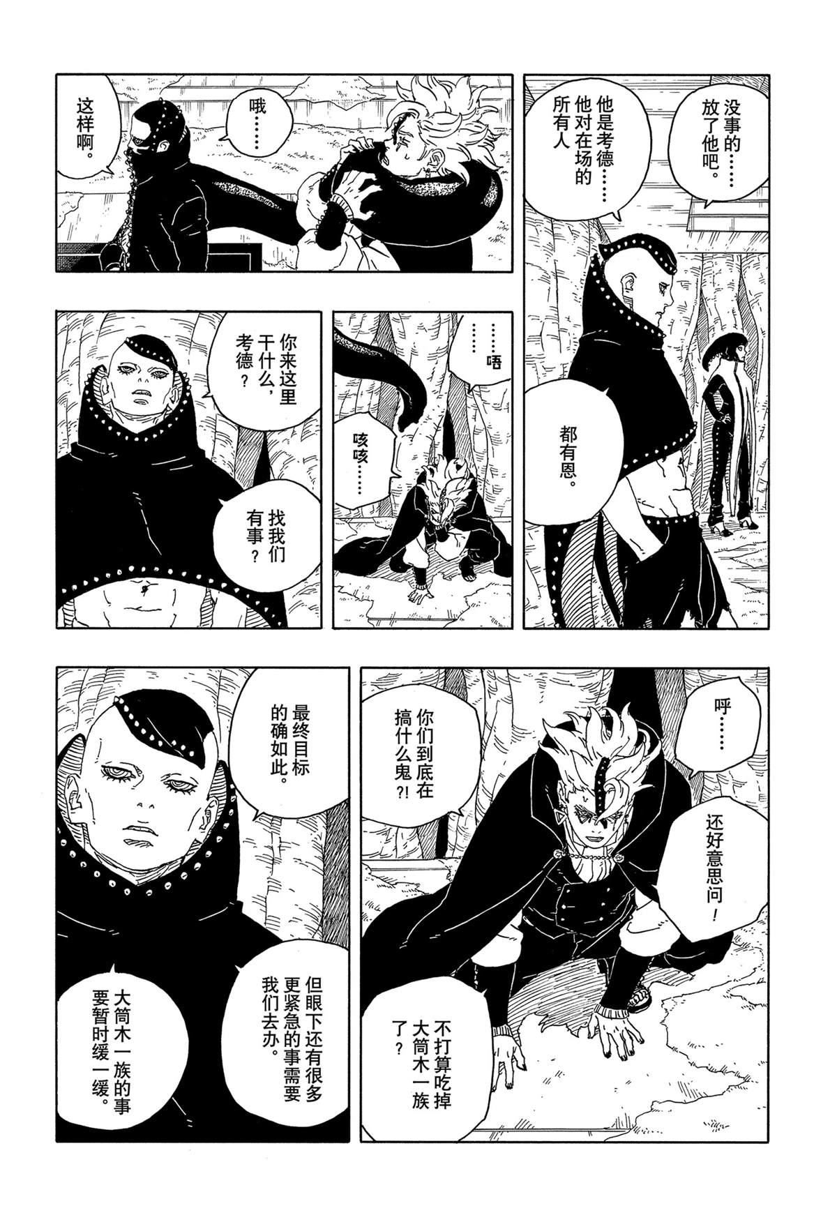 第95话20