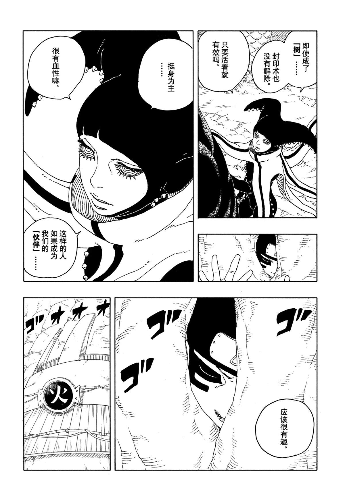第95话12
