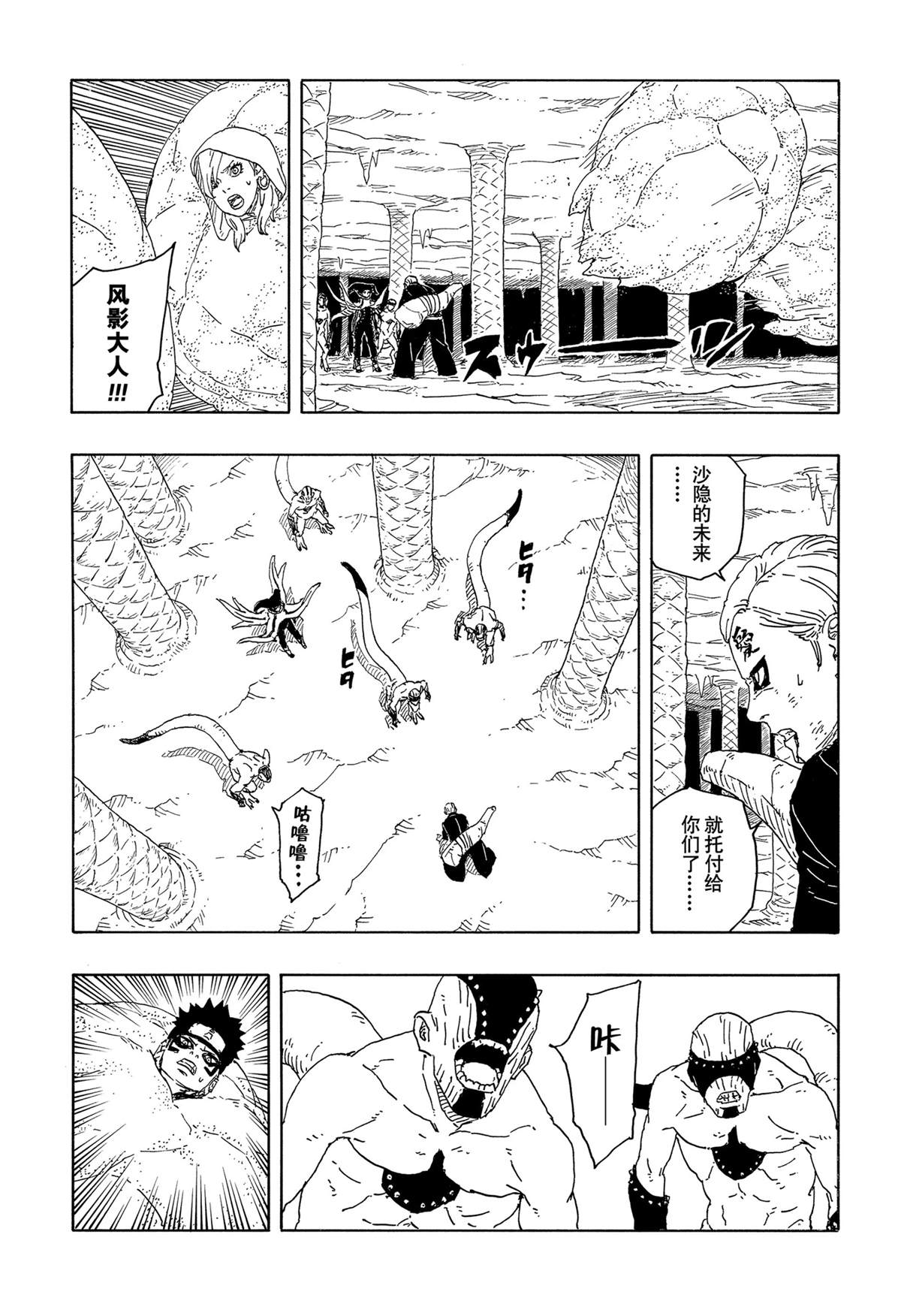 第95话5