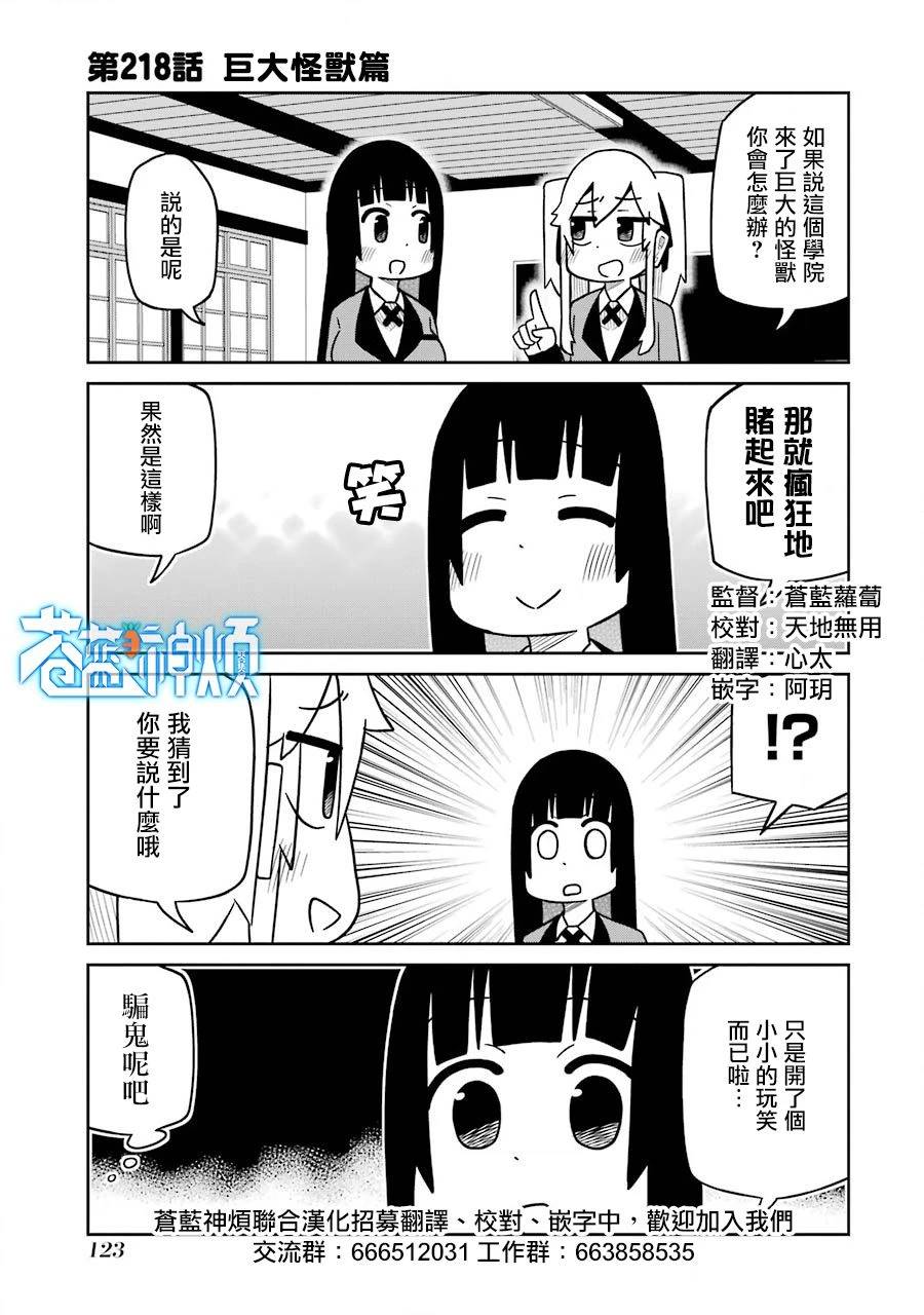 第218话1