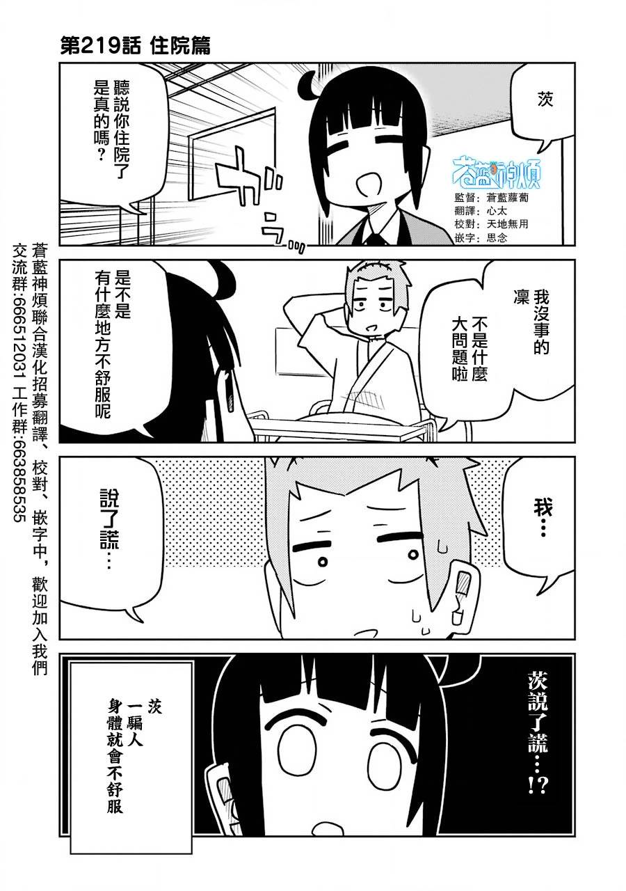 第219话1