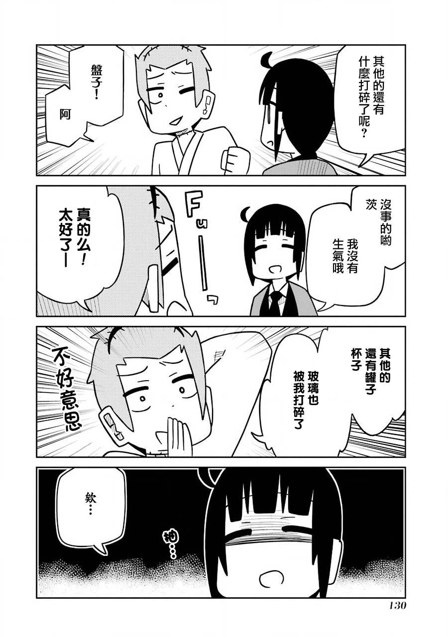 第219话4
