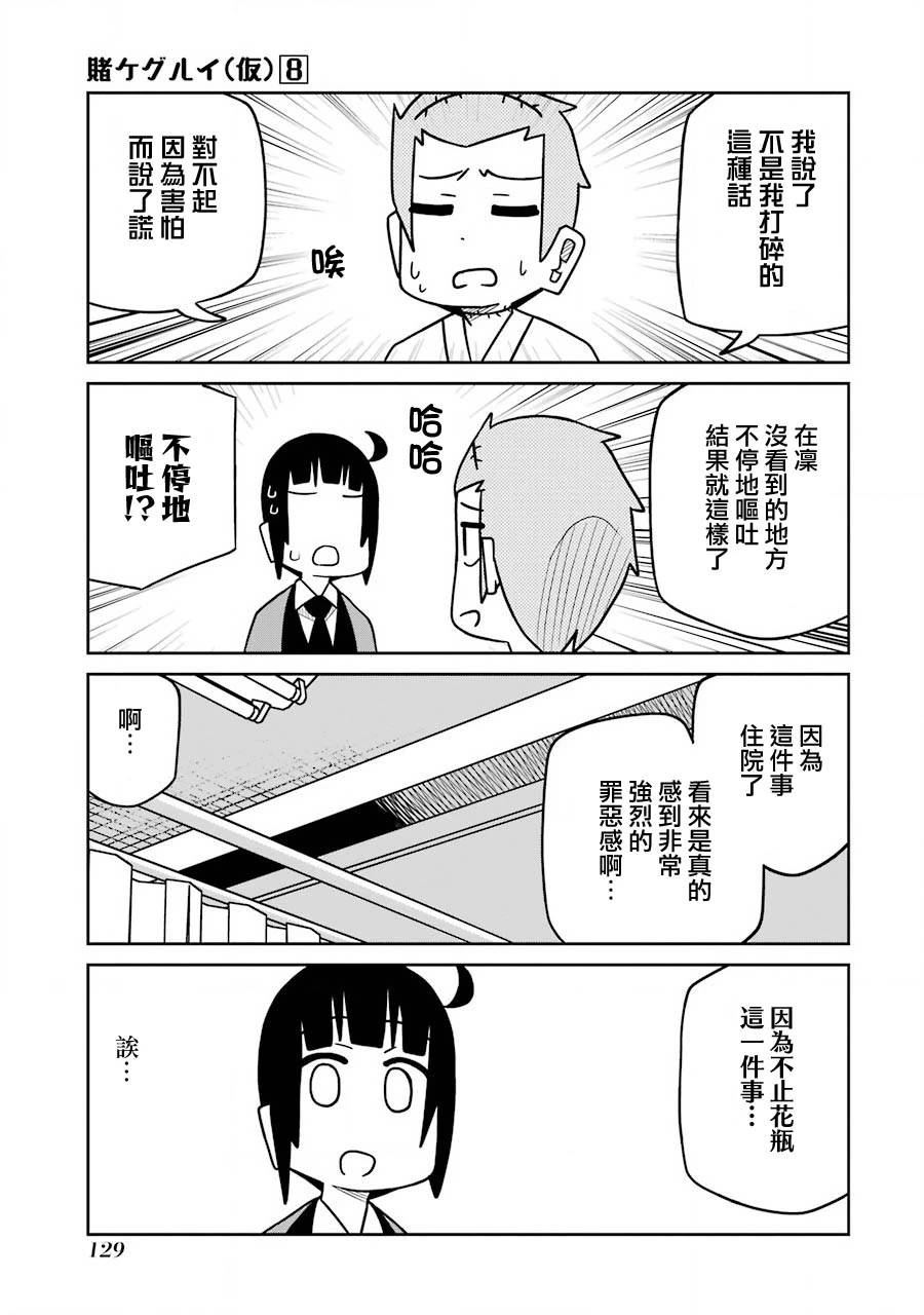 第219话3