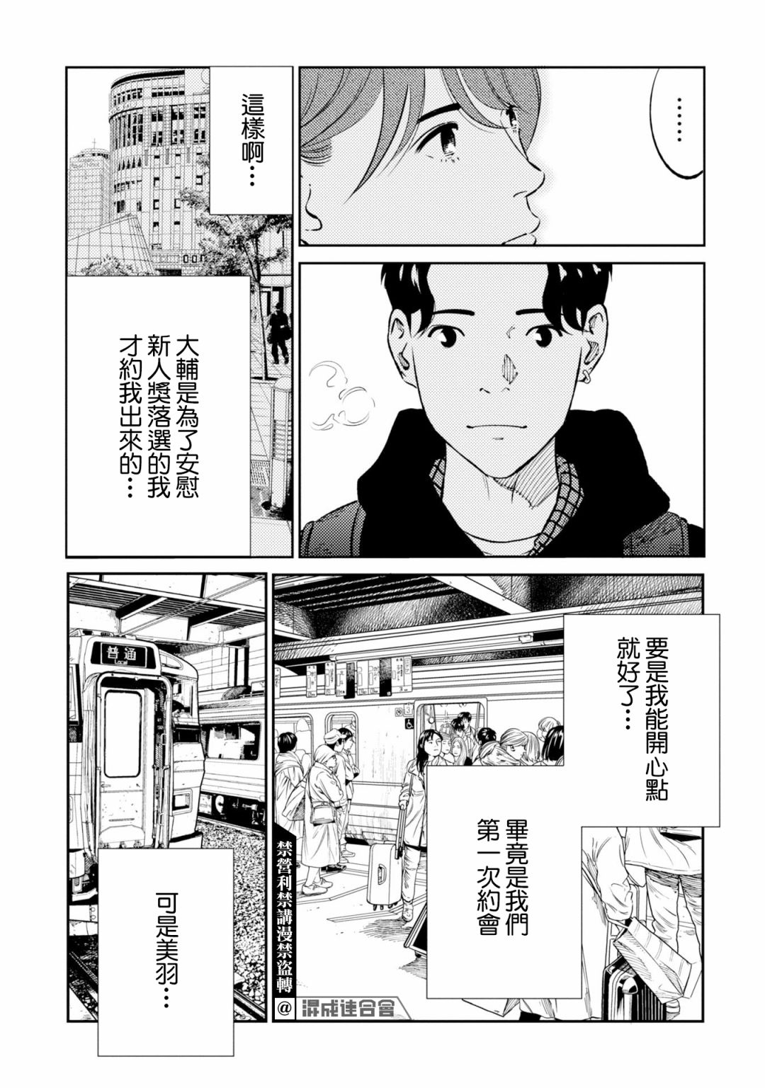 第4话5