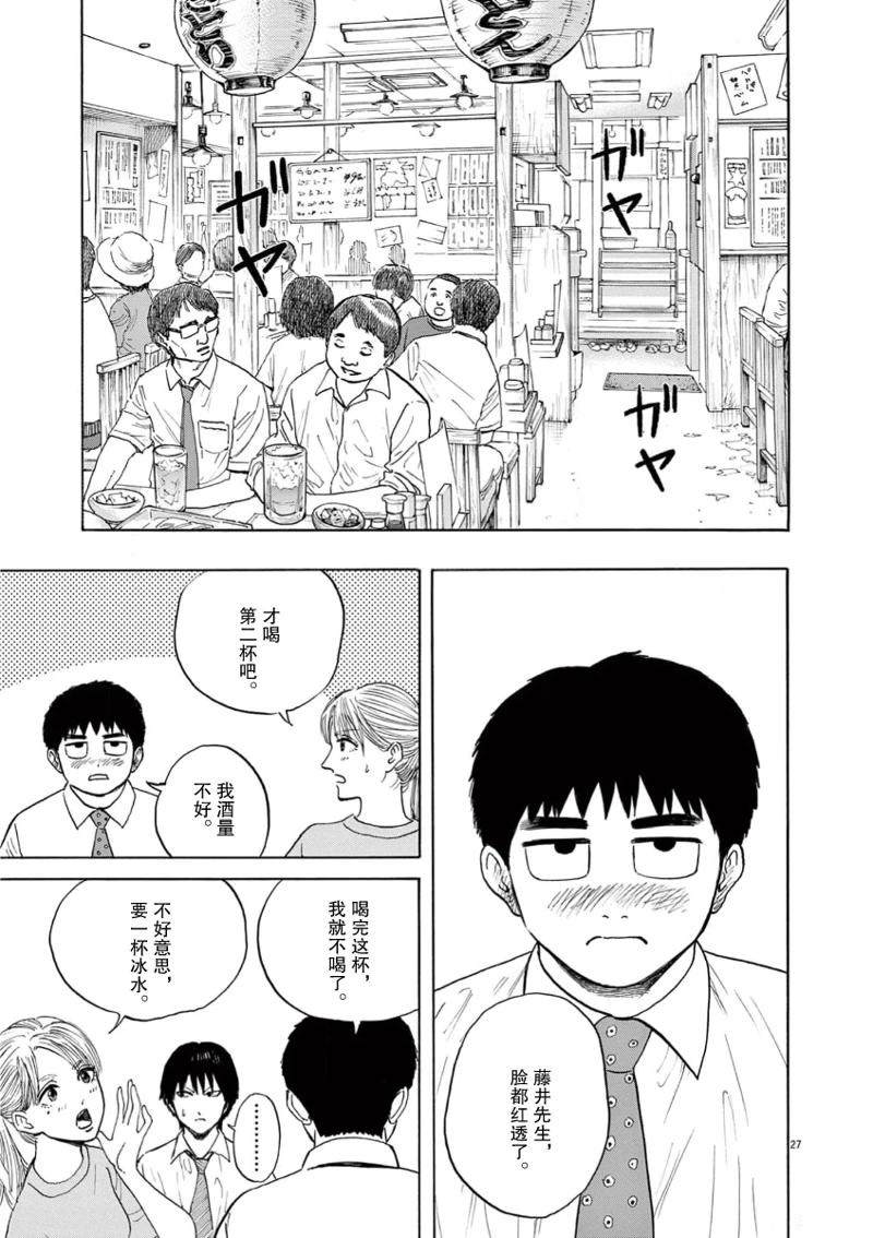 第2话27