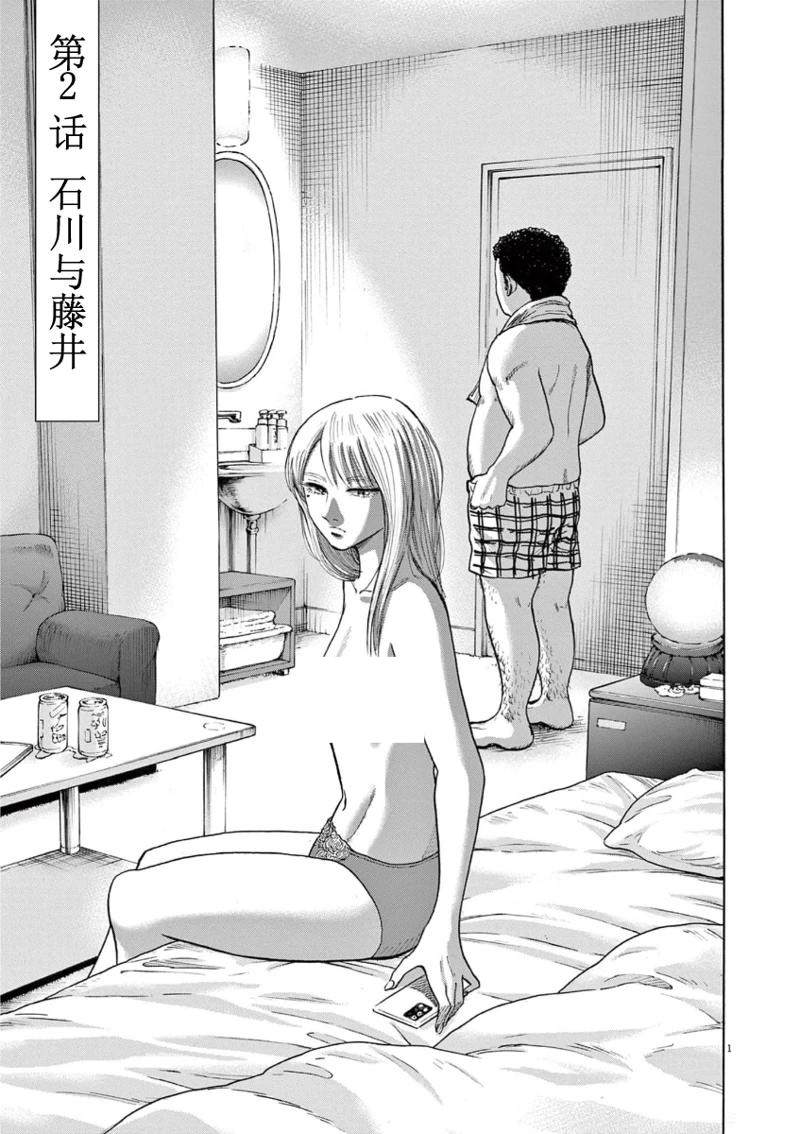 第2话1