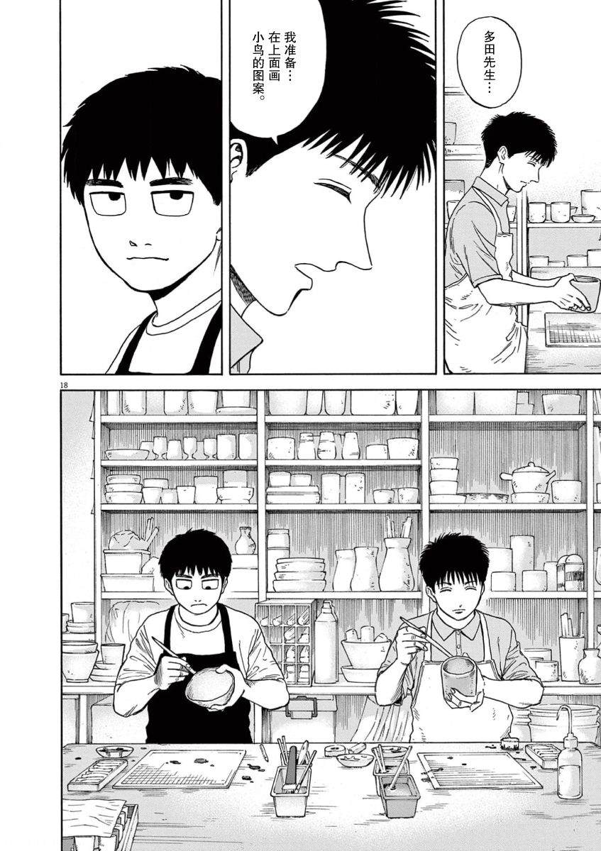 第5话18