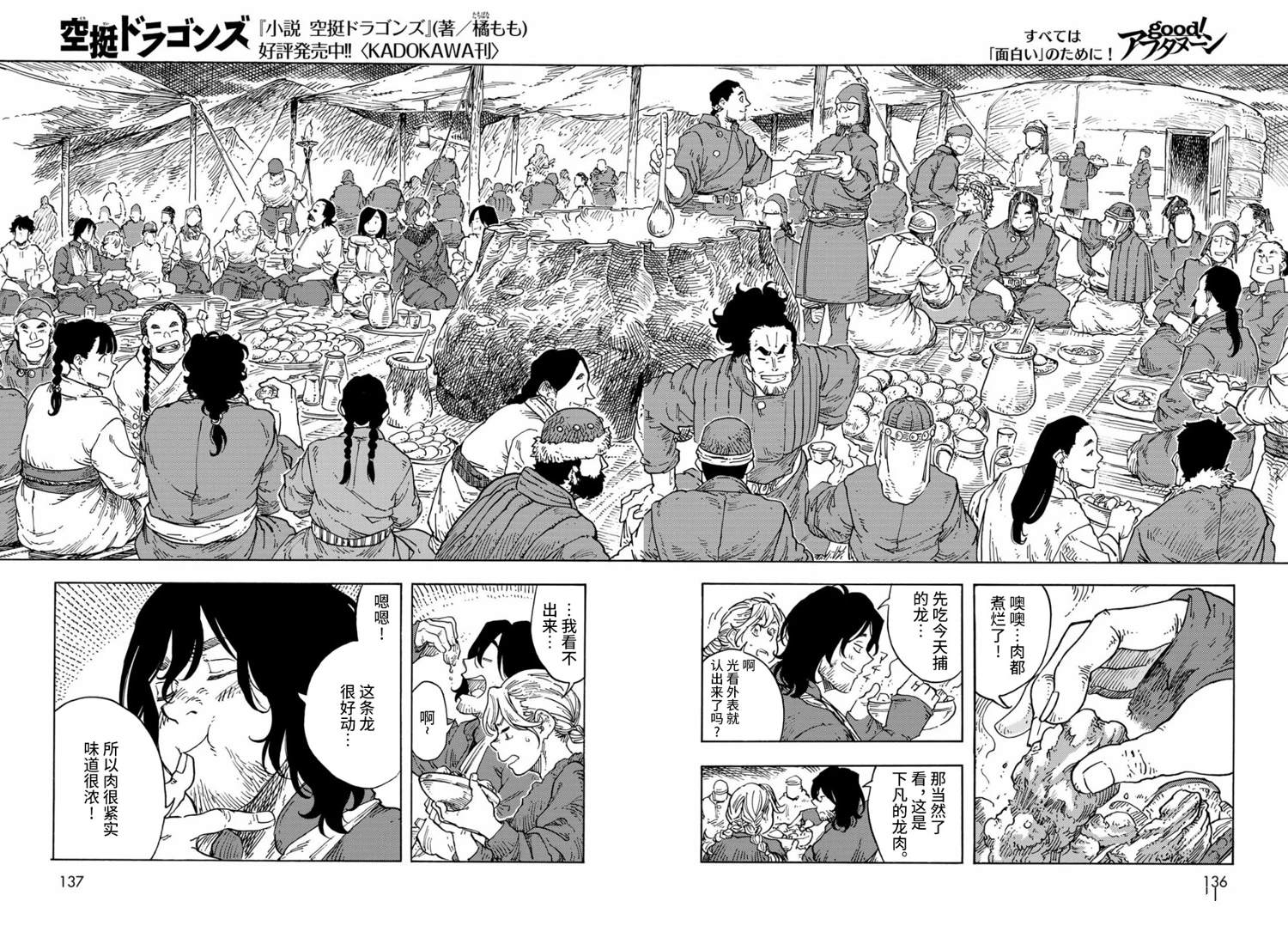 第96话30