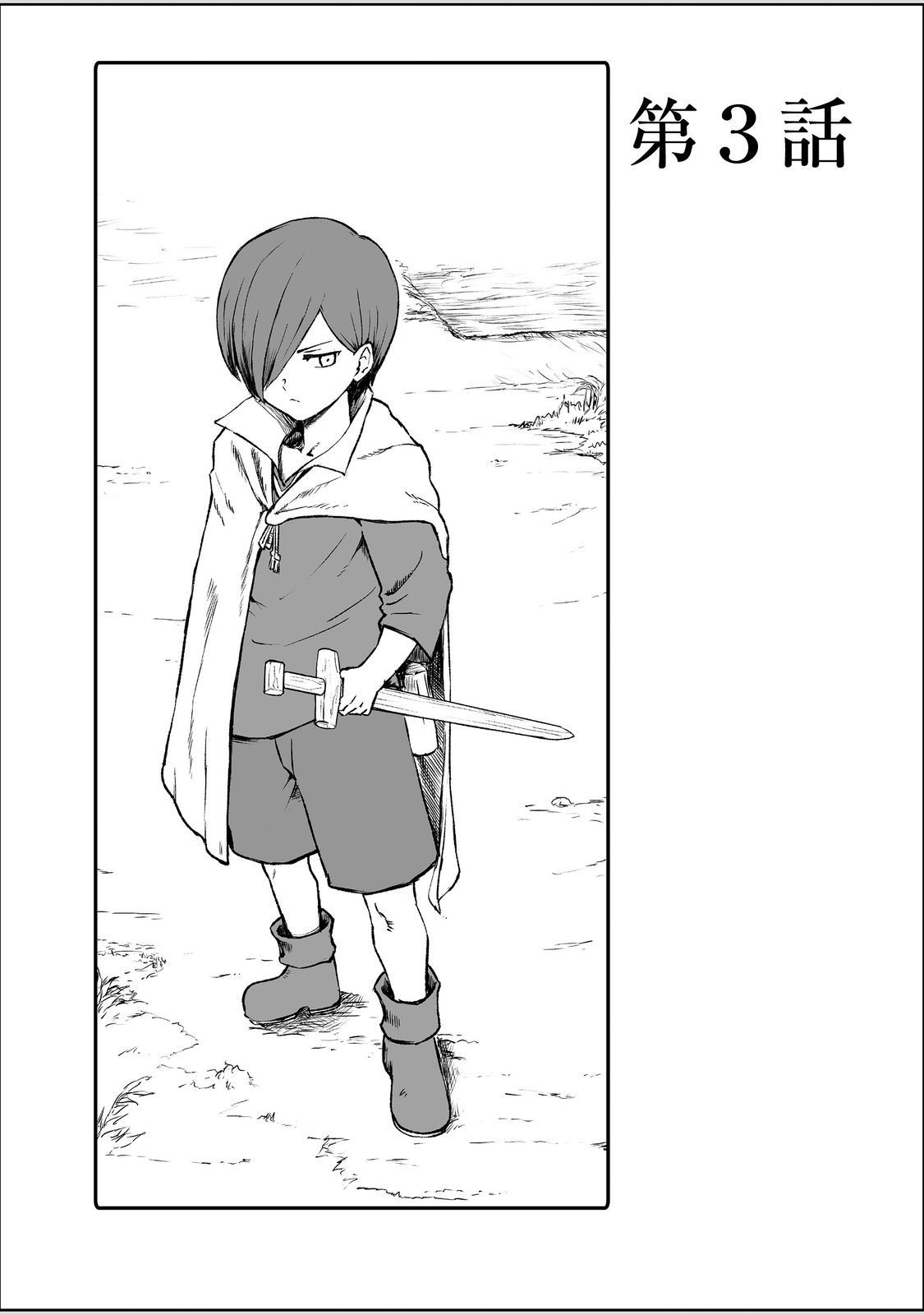 第3话1