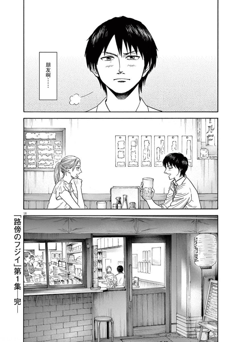 第8话18