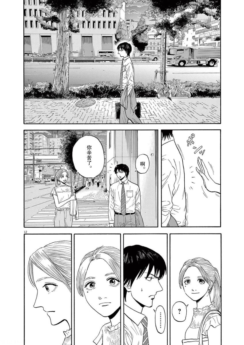 第8话12