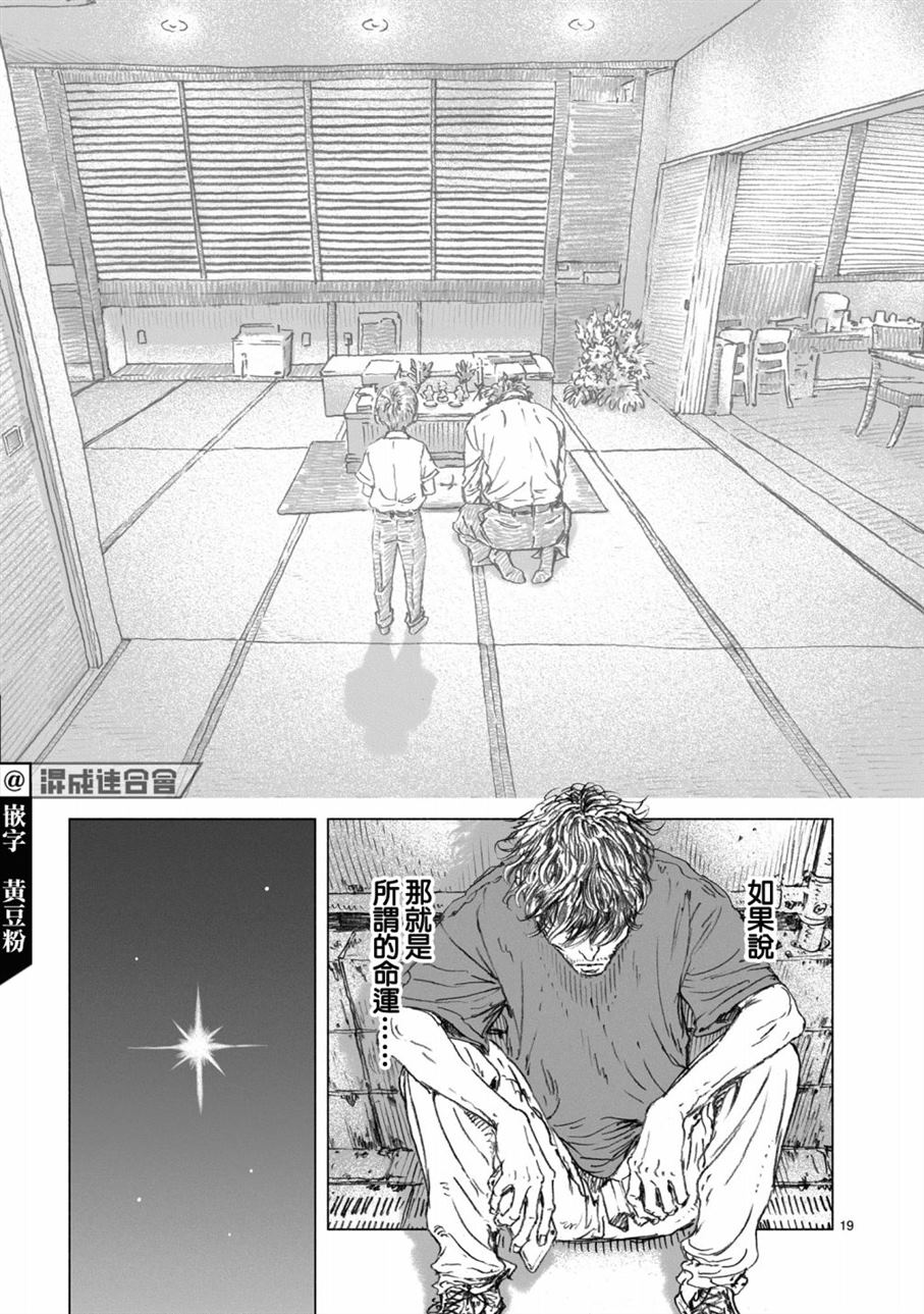 第2.1话19