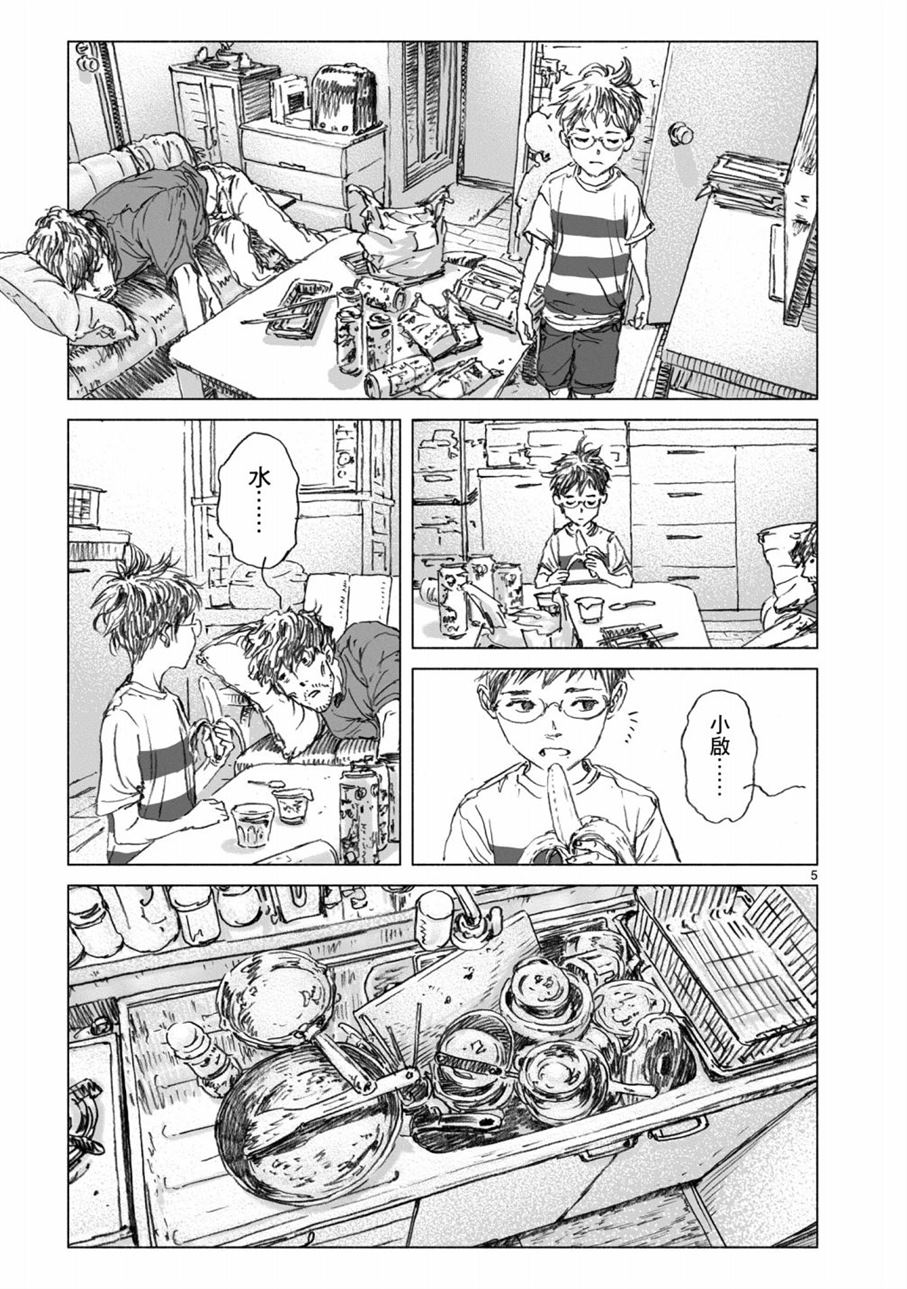 第2.1话5