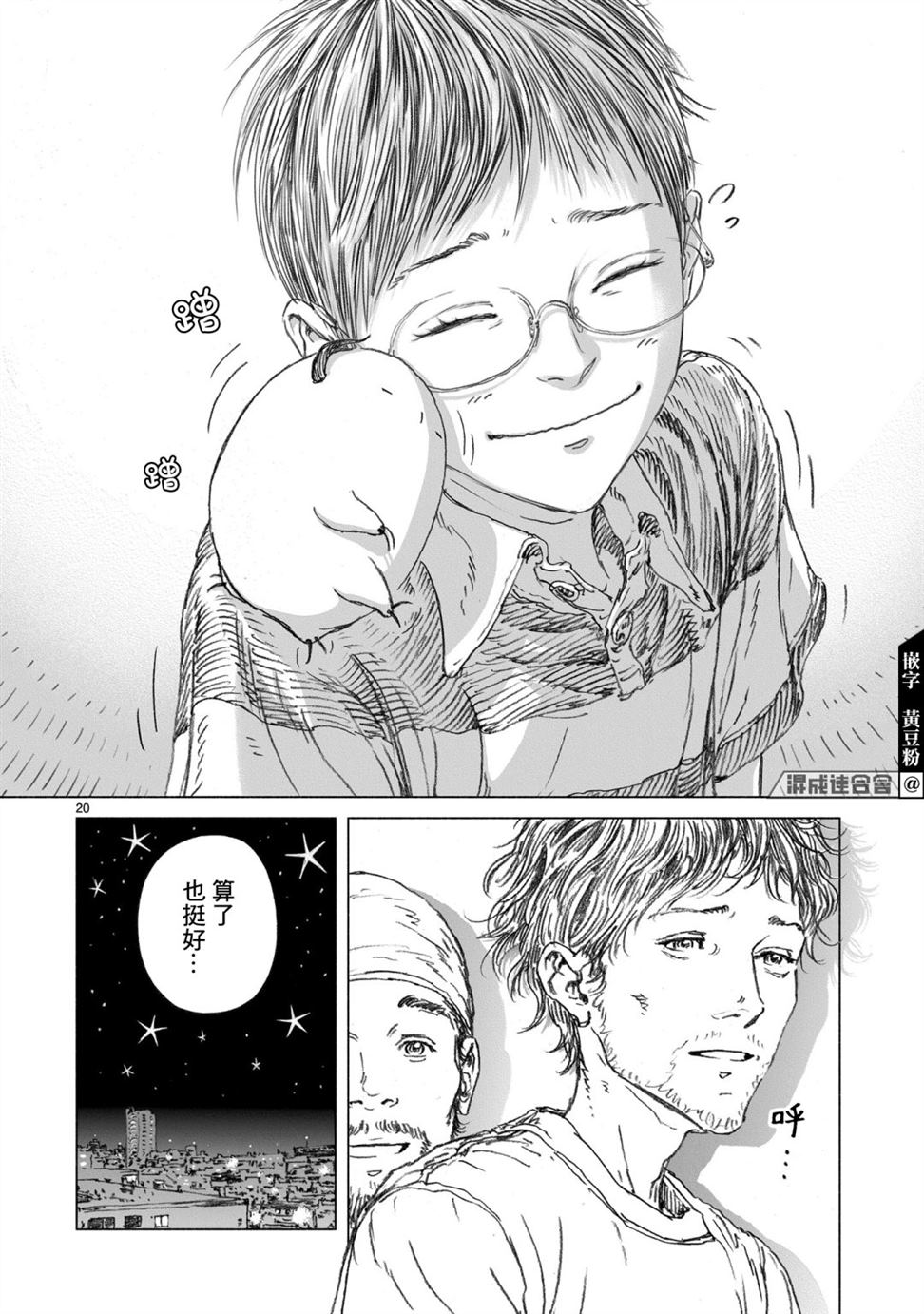 第2.2话20