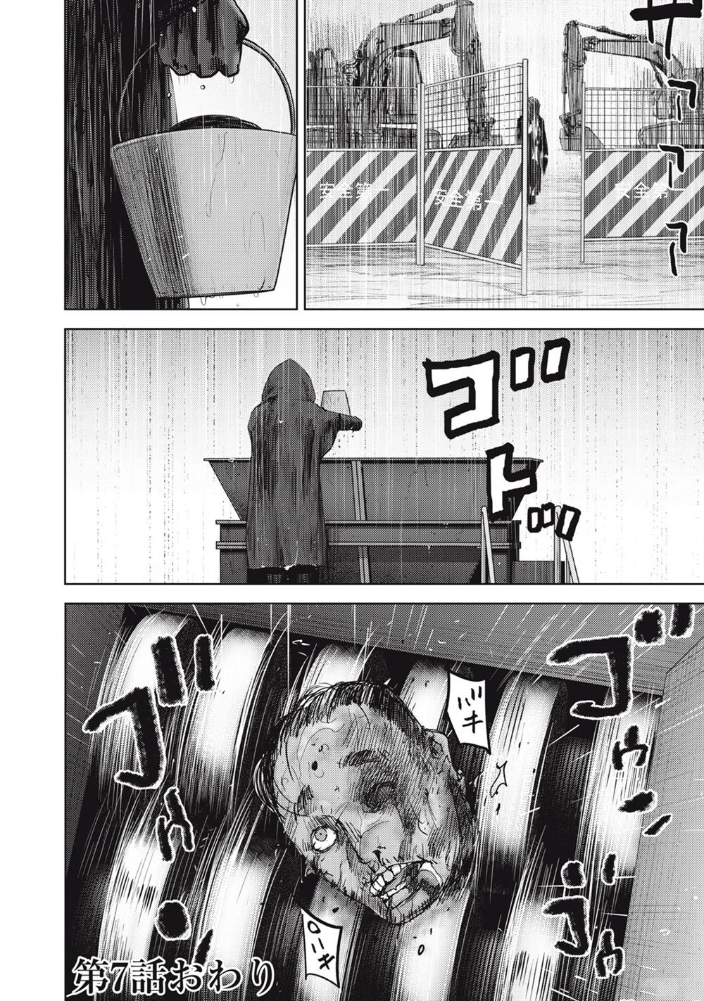 第7话16