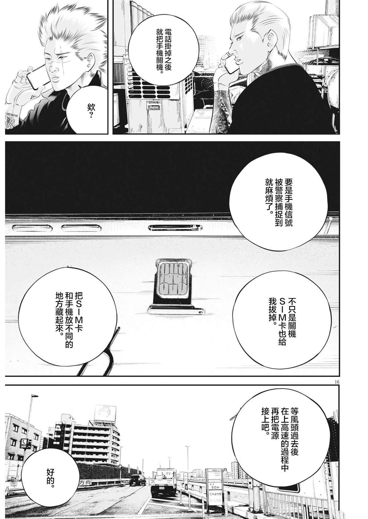第67话15
