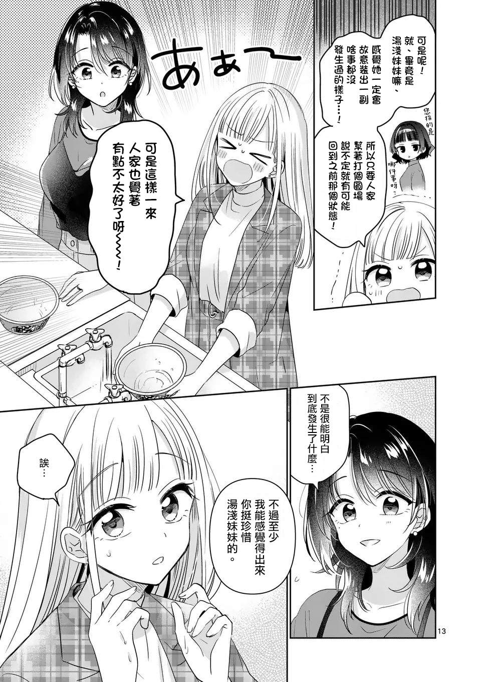 第22话13