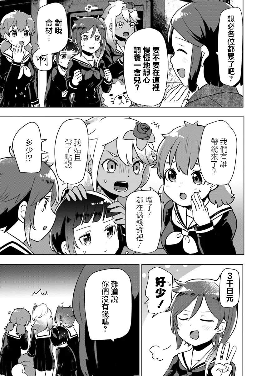 第3.1话10