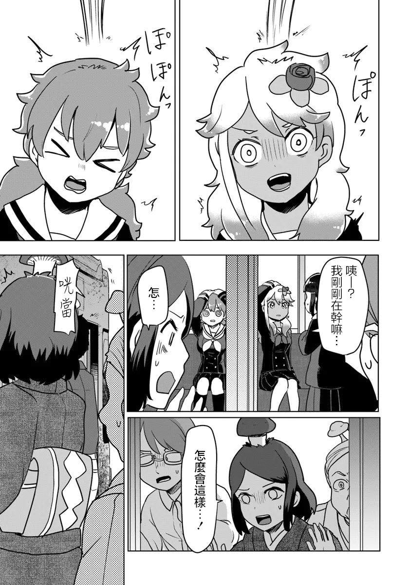 第5.2话9