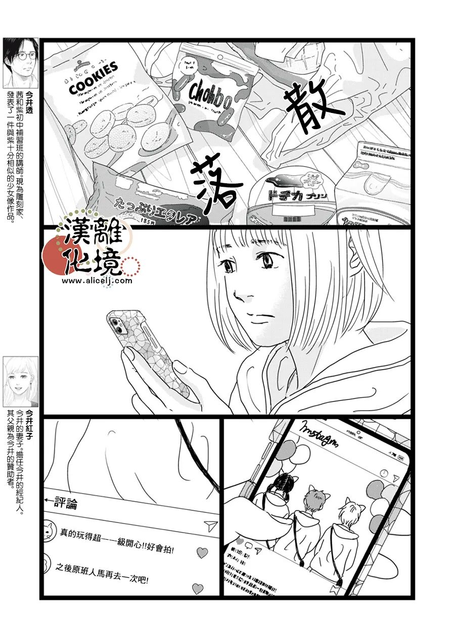 第33话5
