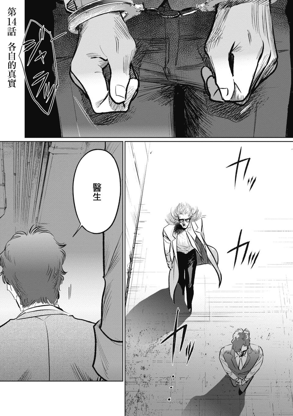 第14话1