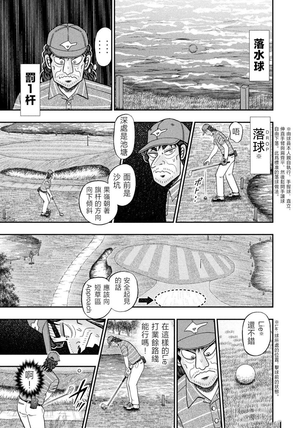 第46话18