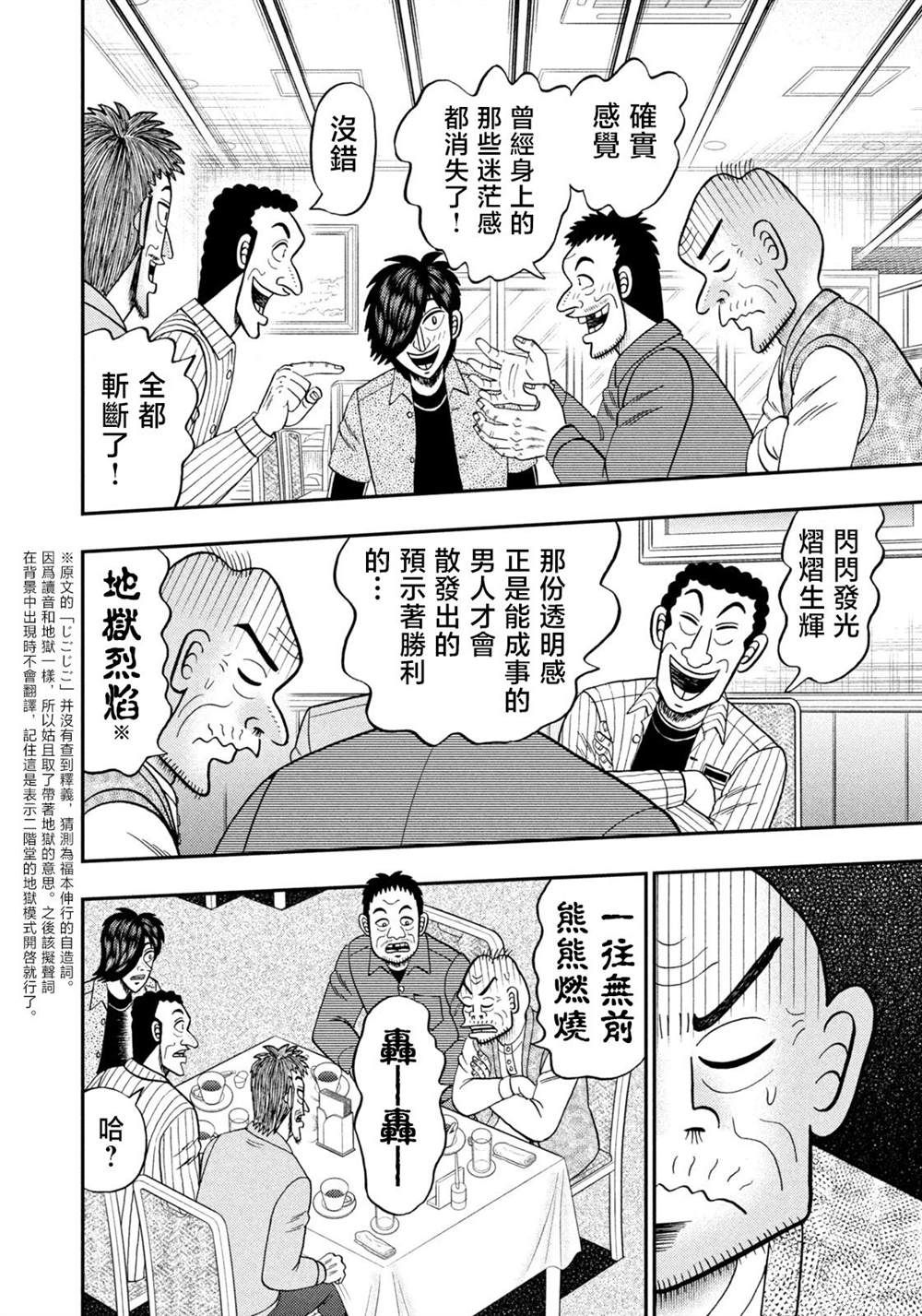 第46话8