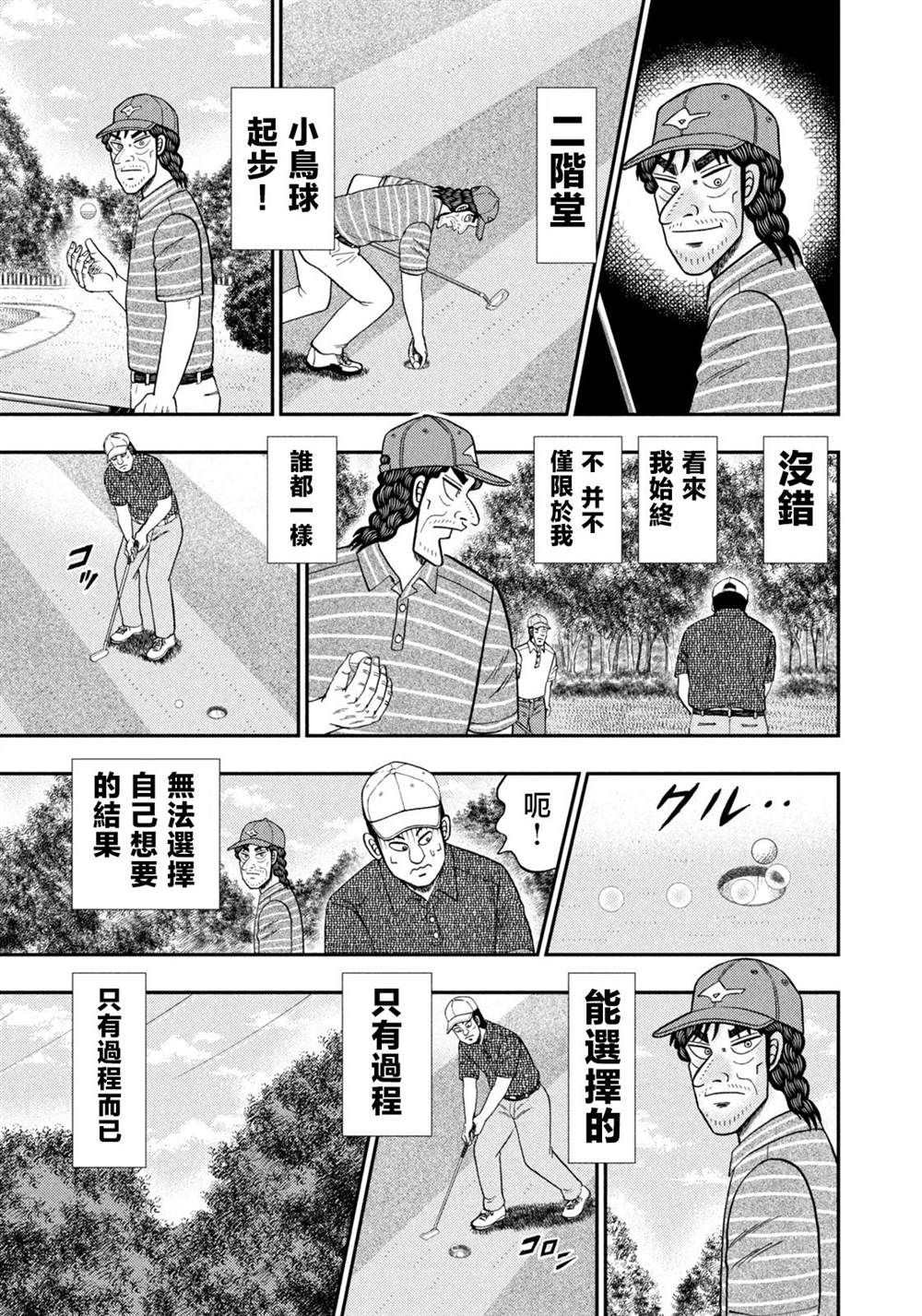 第46话12