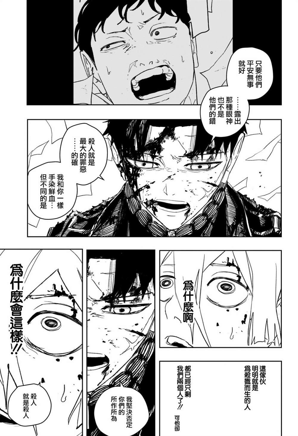 第54话9
