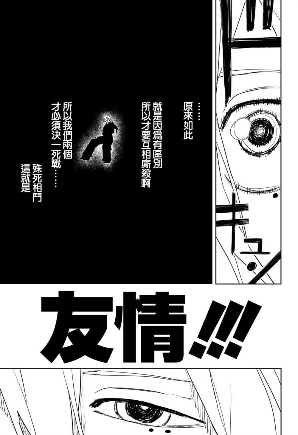 第54话11