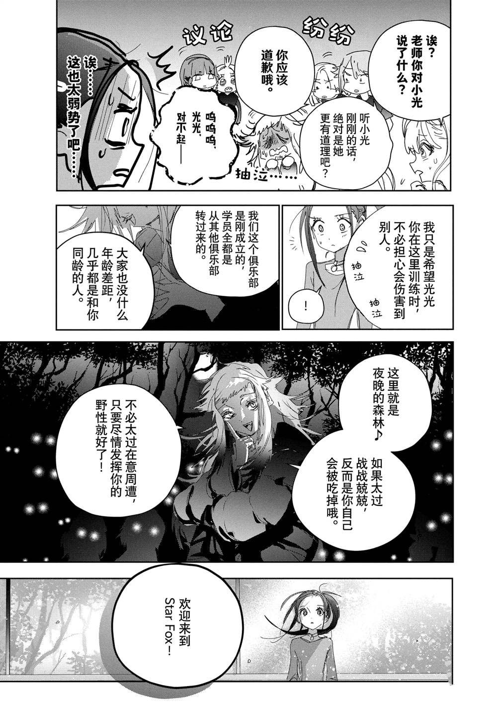 第47话29