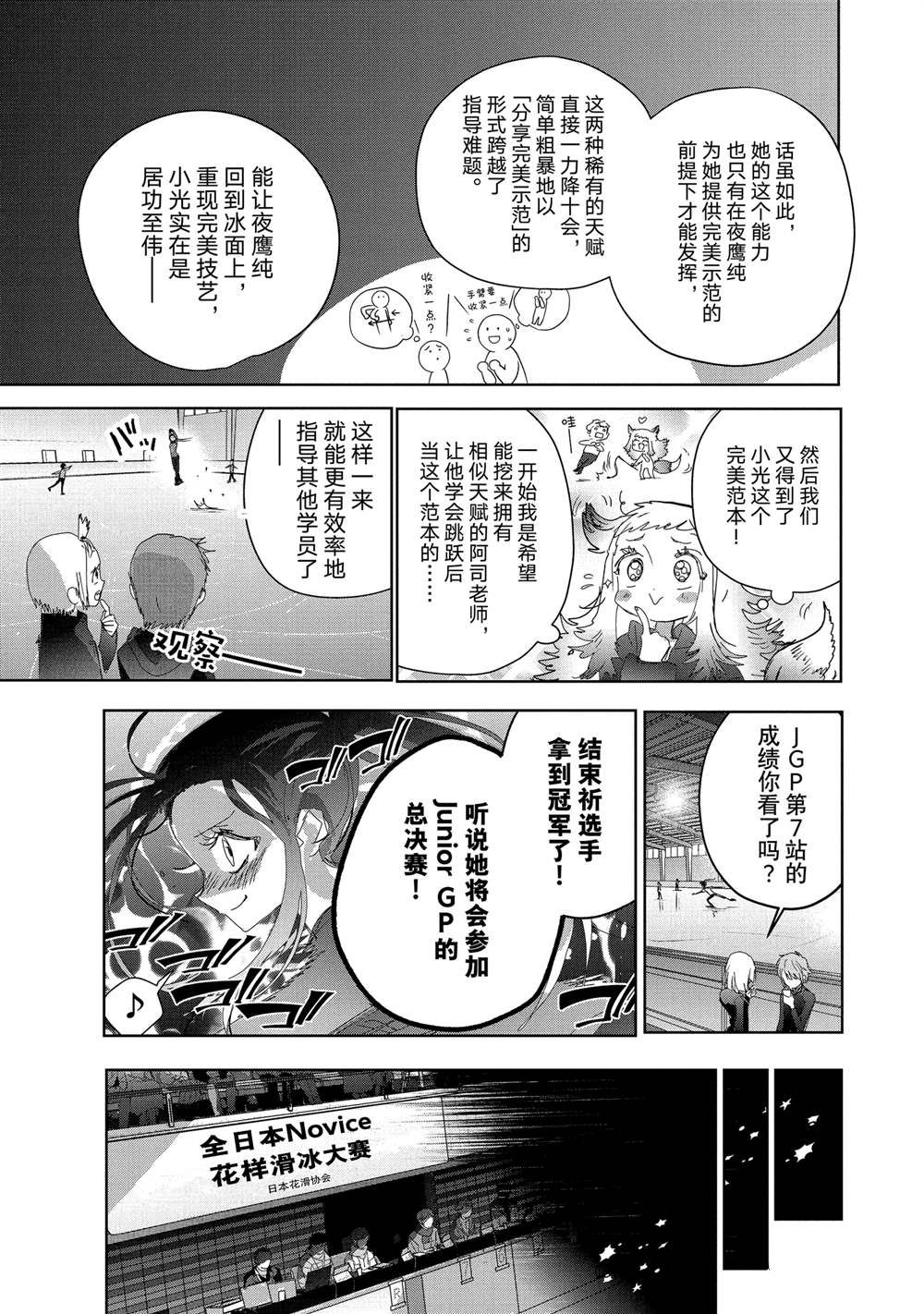 第47话31