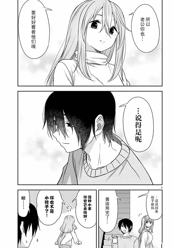 第64话9