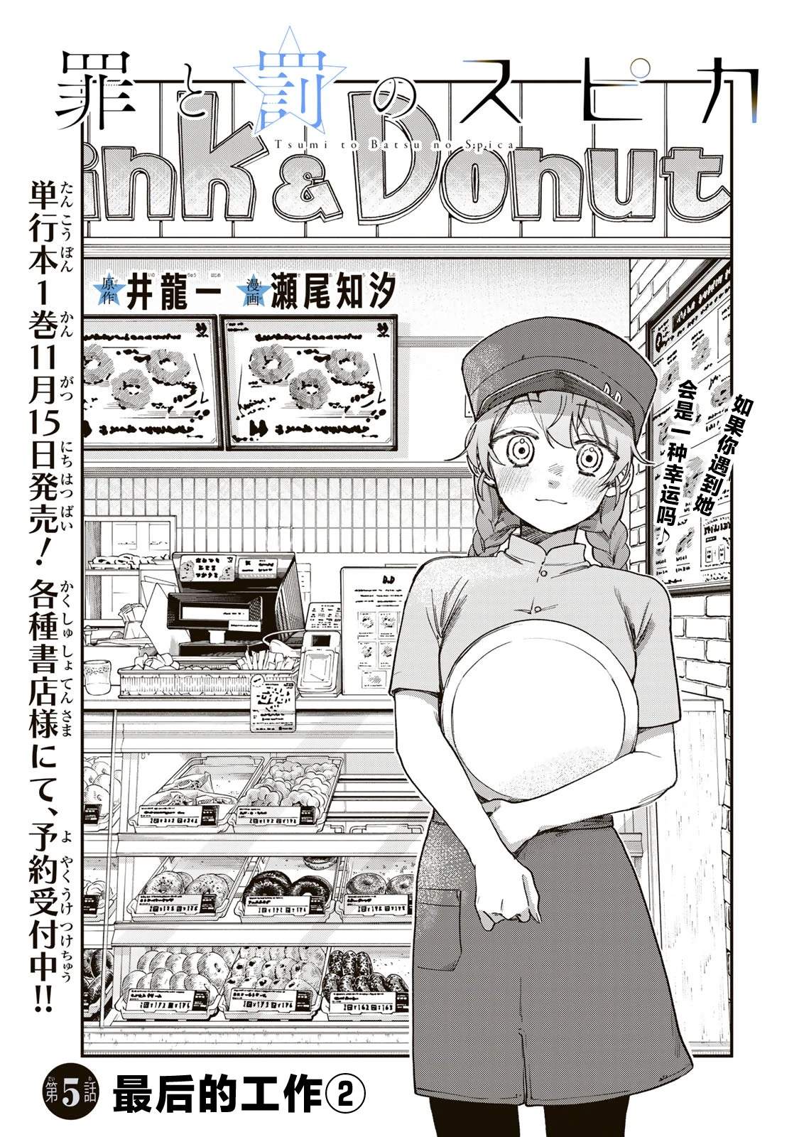 第5话1