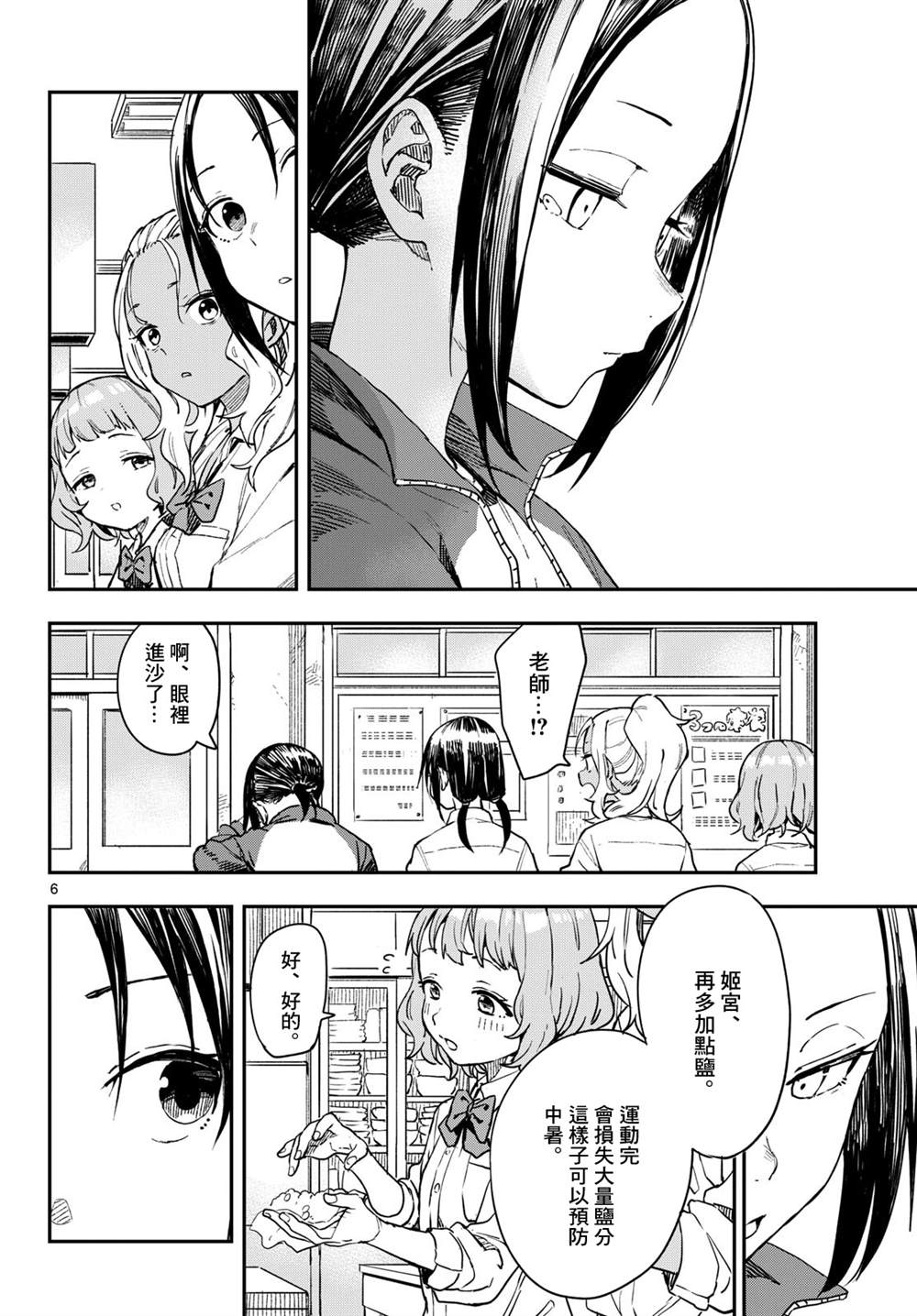 第12话6