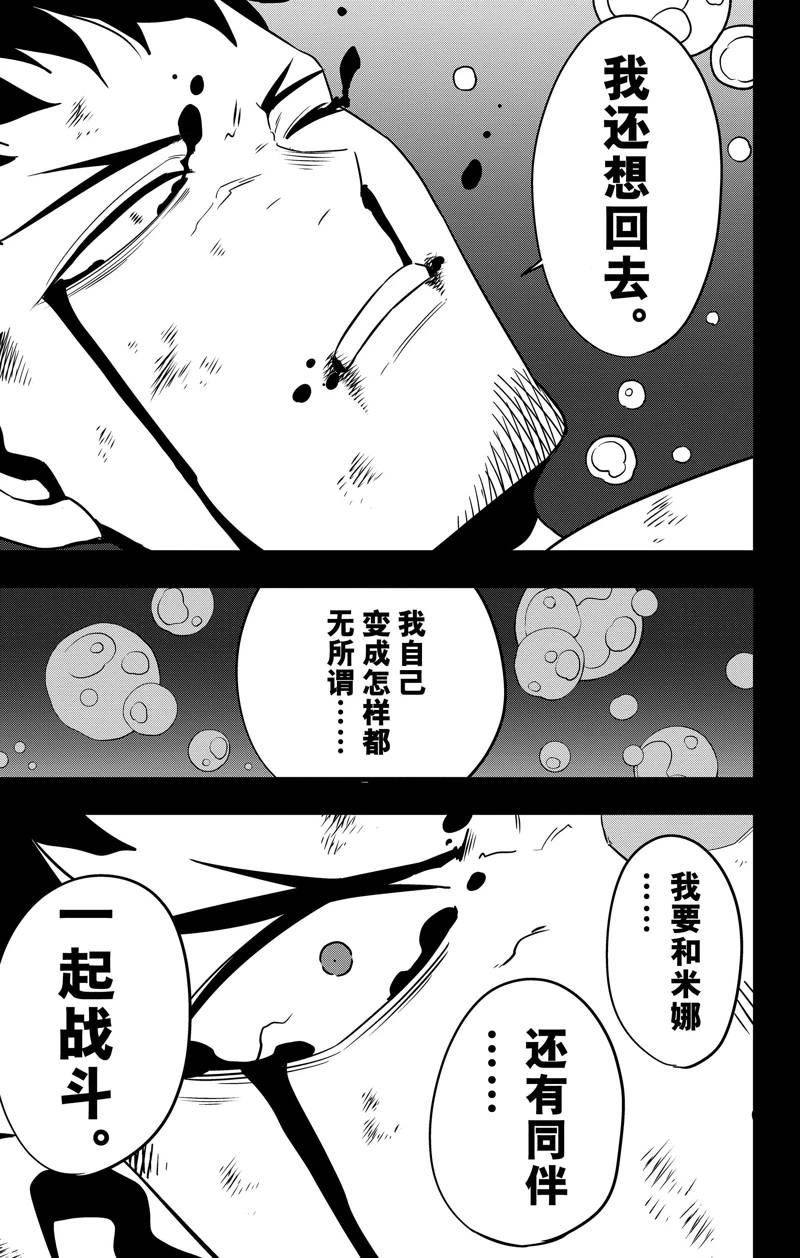 第116话29