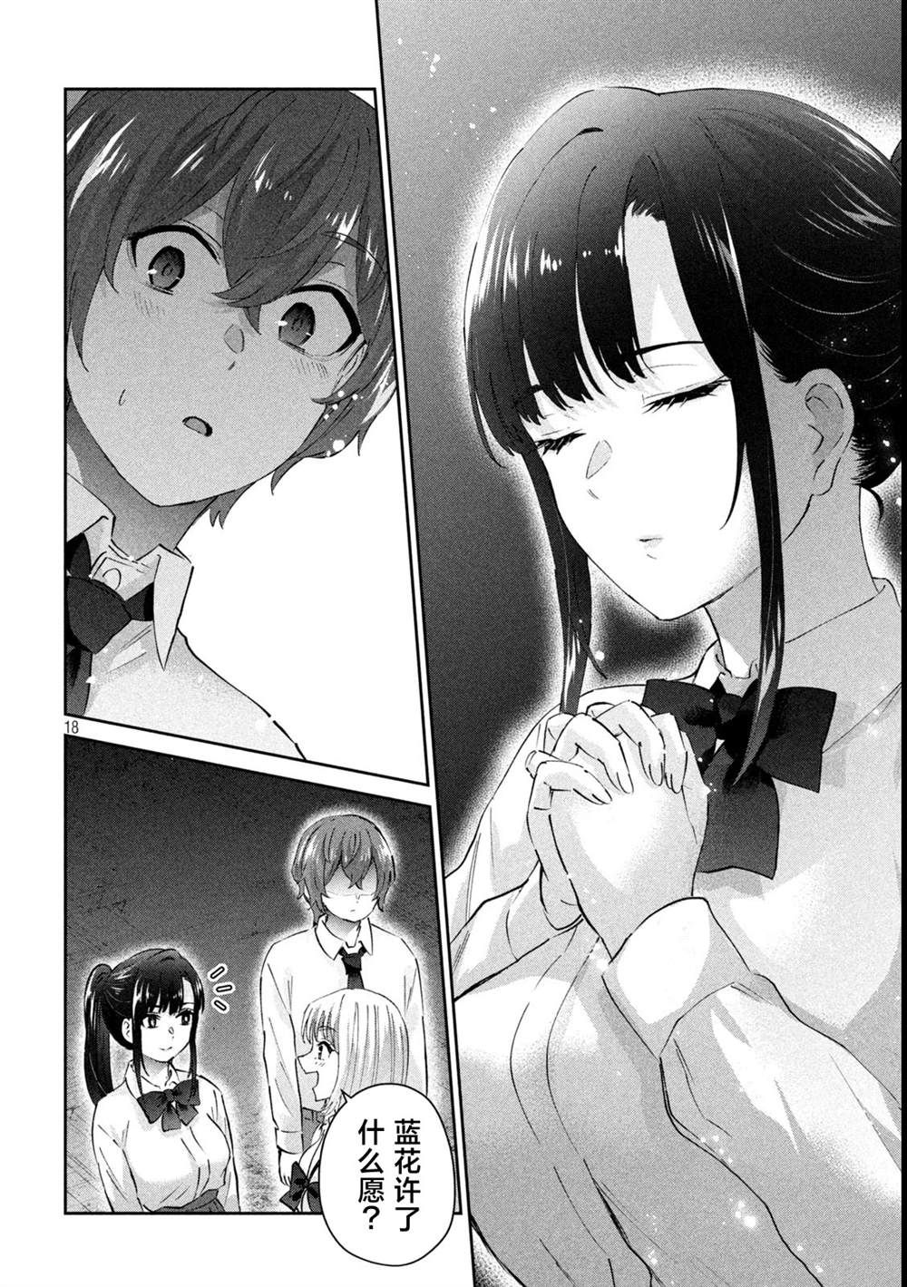 第15话18