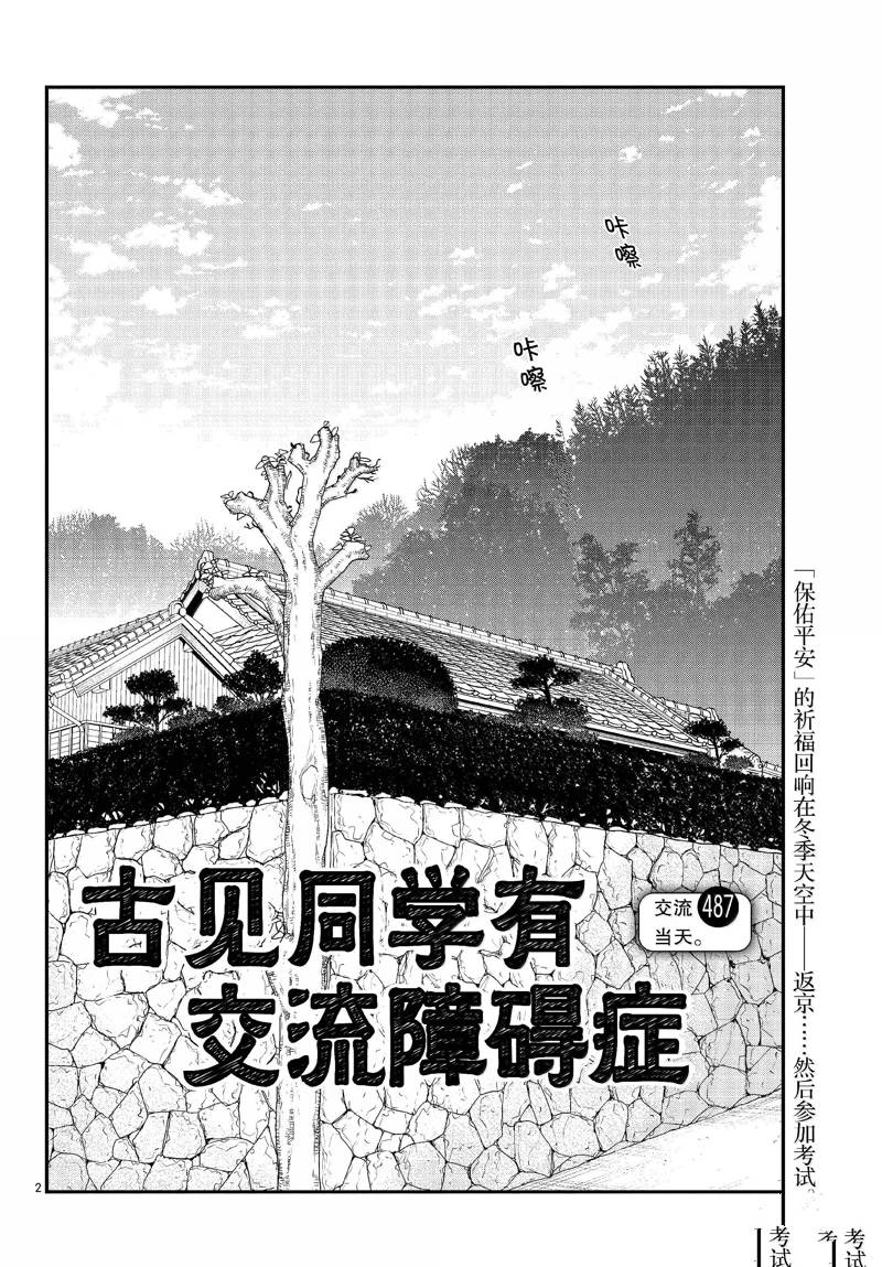 第487话2