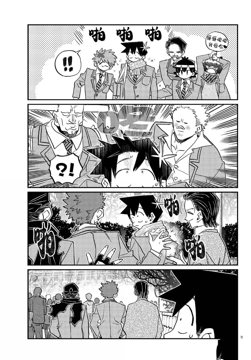 第487话11