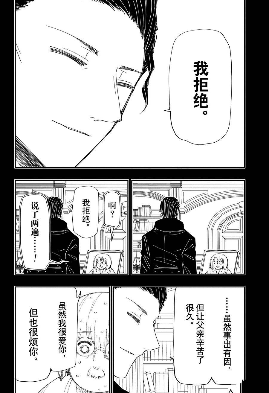 第247话10