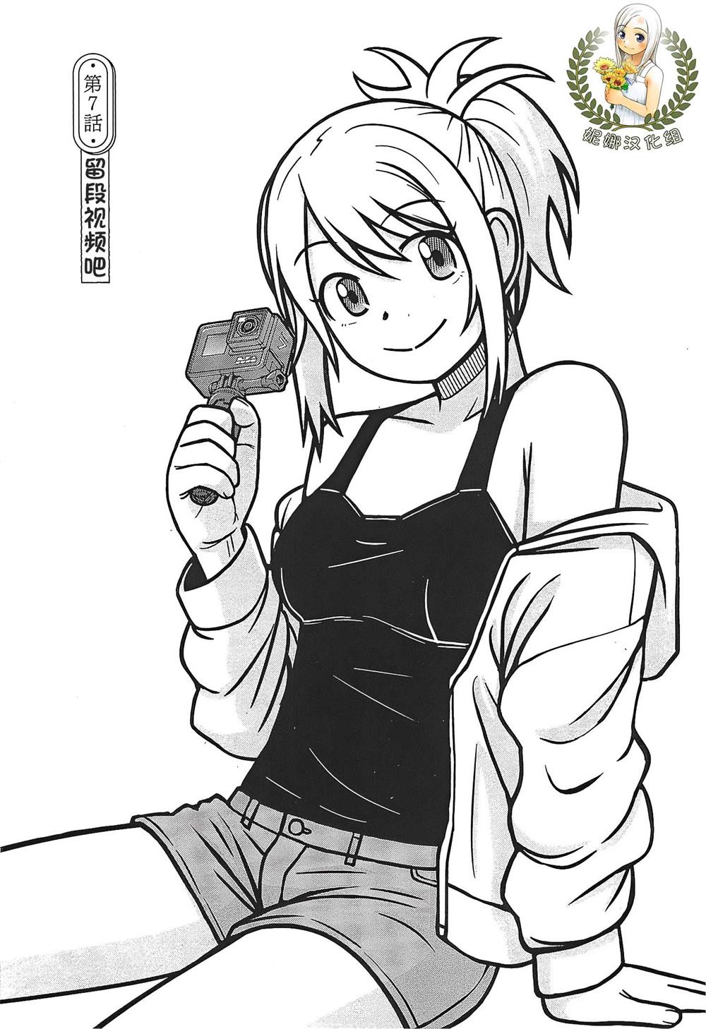 第7话1