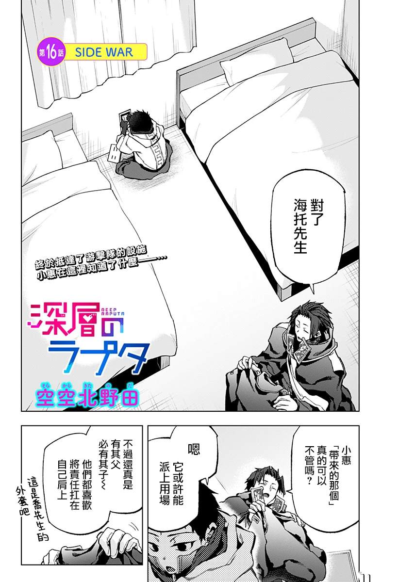 第16话1